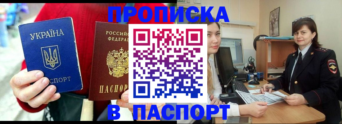 найти адрес прописки в Котельниче