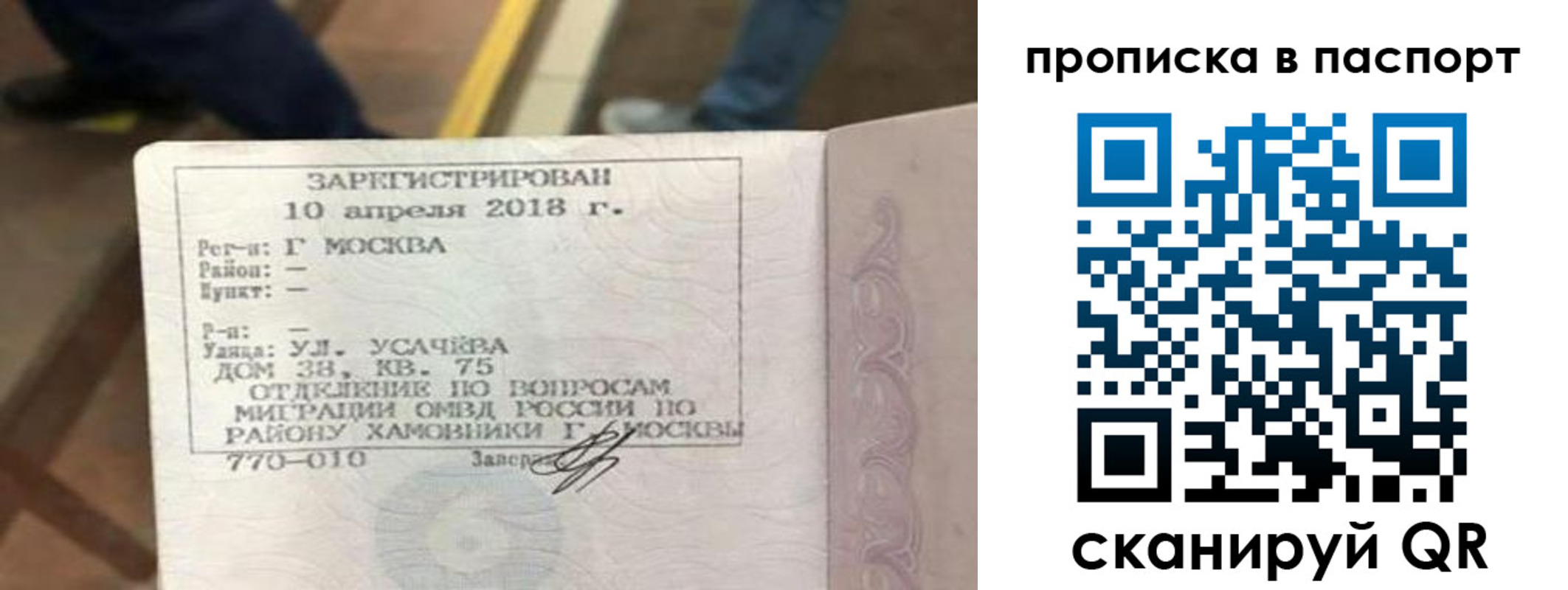 прописка ребенка в Котельниче