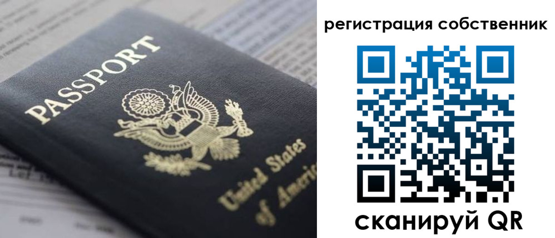 прописка для работы в Котельниче