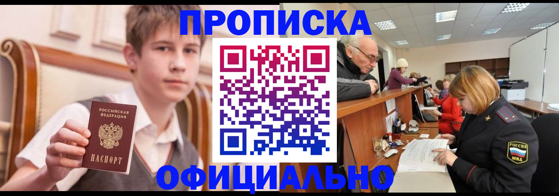 регистрация в Котельниче