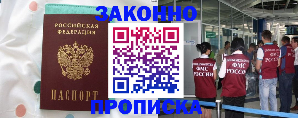 временная регистрация в Котельниче