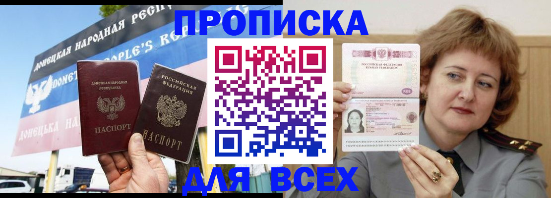 временная регистрация 2025 в Котельниче