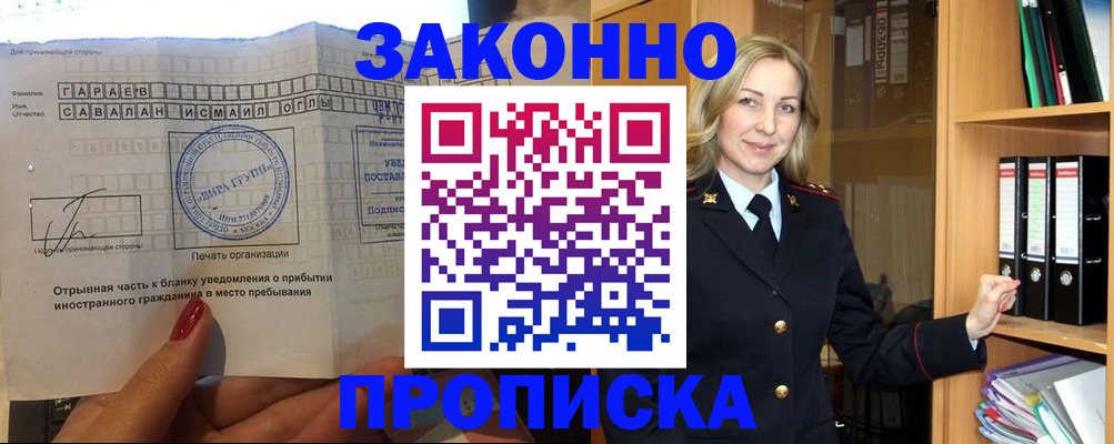 временная регистрация собственник в Котельниче