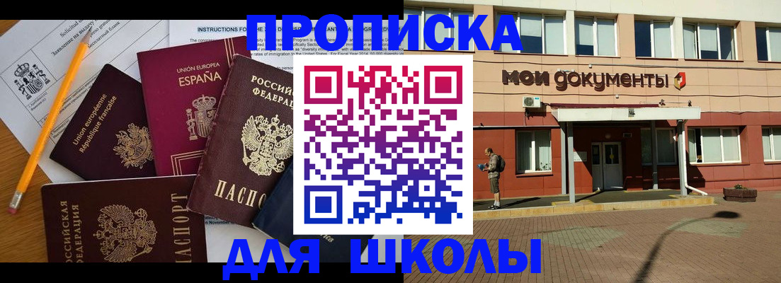 временная регистрация собственник в Котельниче