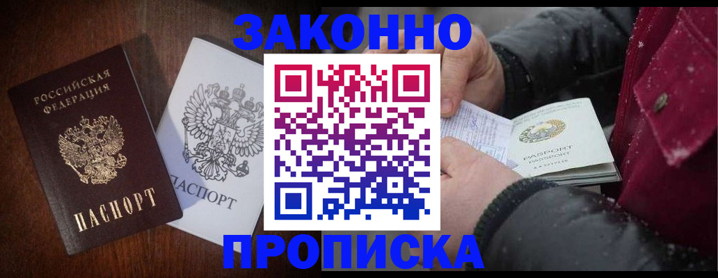 миграционный учет в Котельниче